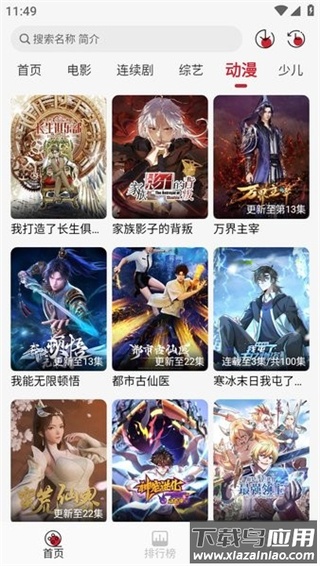麻花影视app官方版截图1