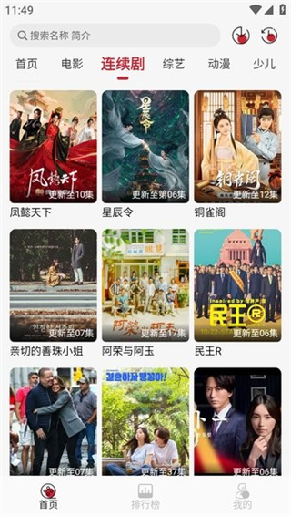 麻花影视app官方版截图2