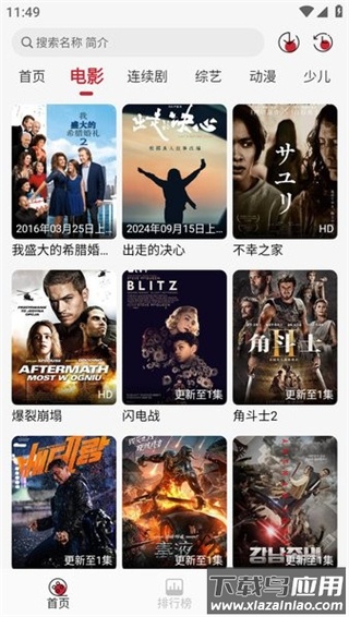 麻花影视app官方版截图3
