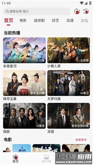 麻花影视app官方版截图4