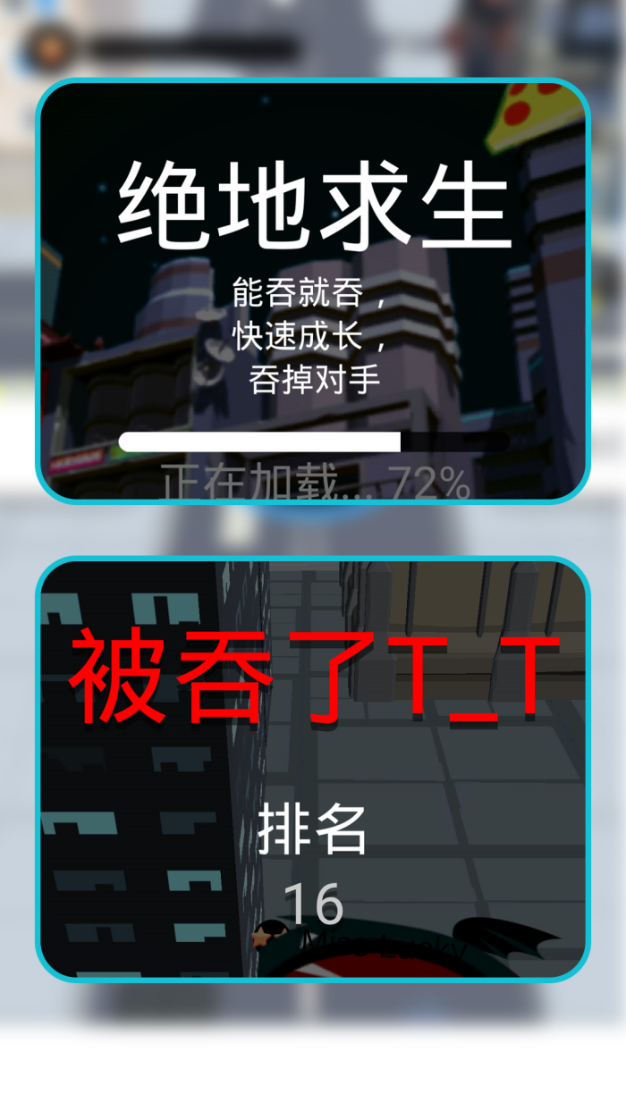 都市黑洞大冒险游戏