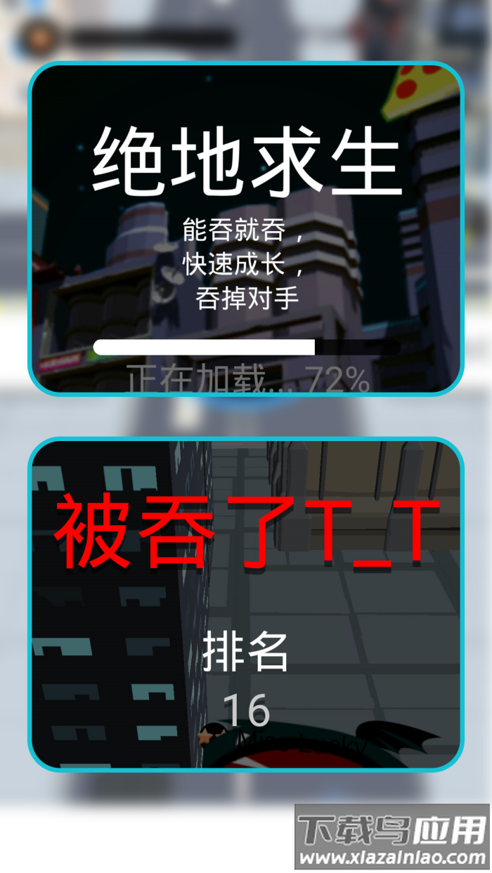 都市黑洞大冒险游戏截图1