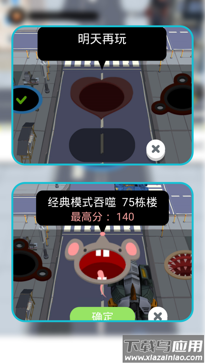 都市黑洞大冒险游戏截图2