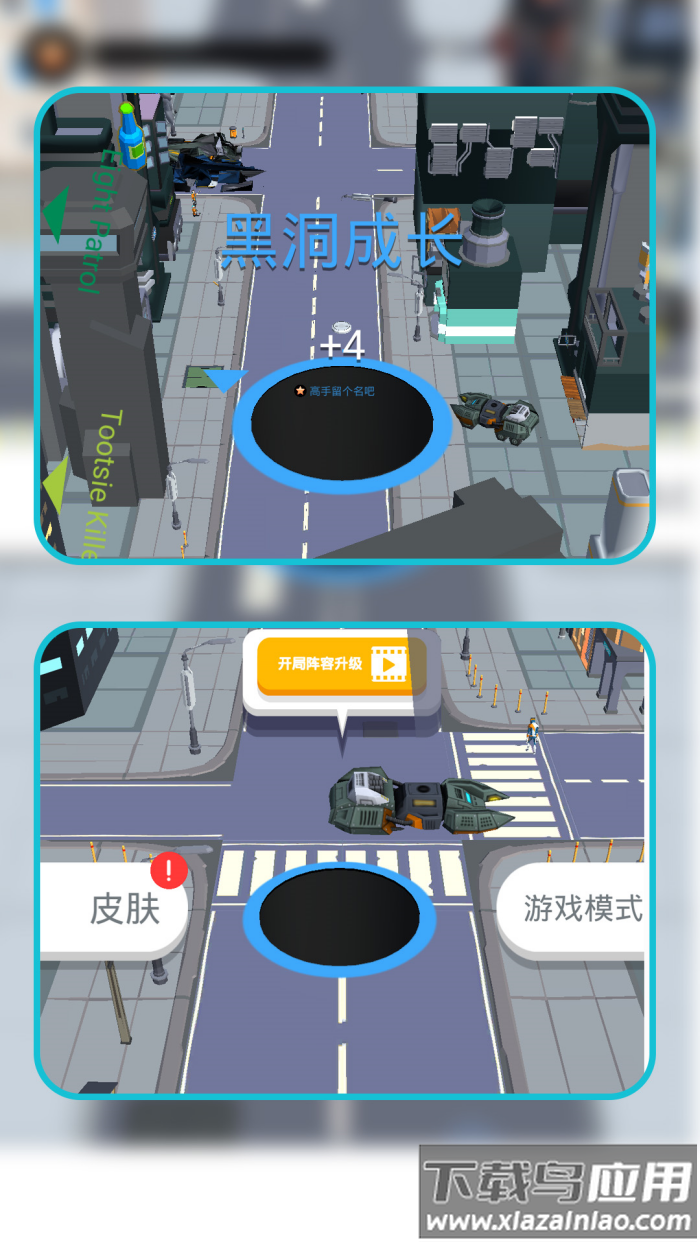 都市黑洞大冒险游戏截图4