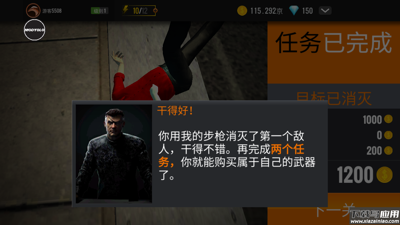 狙击行动代号猎鹰内置修改器2025最新版截图1