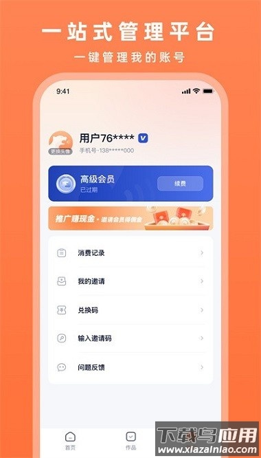 配音豹手机版下载