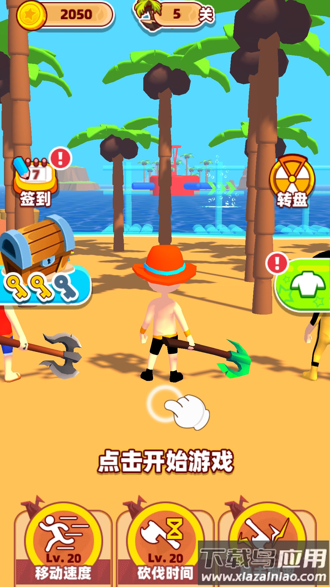 海岛竞速游戏下载安装截图4