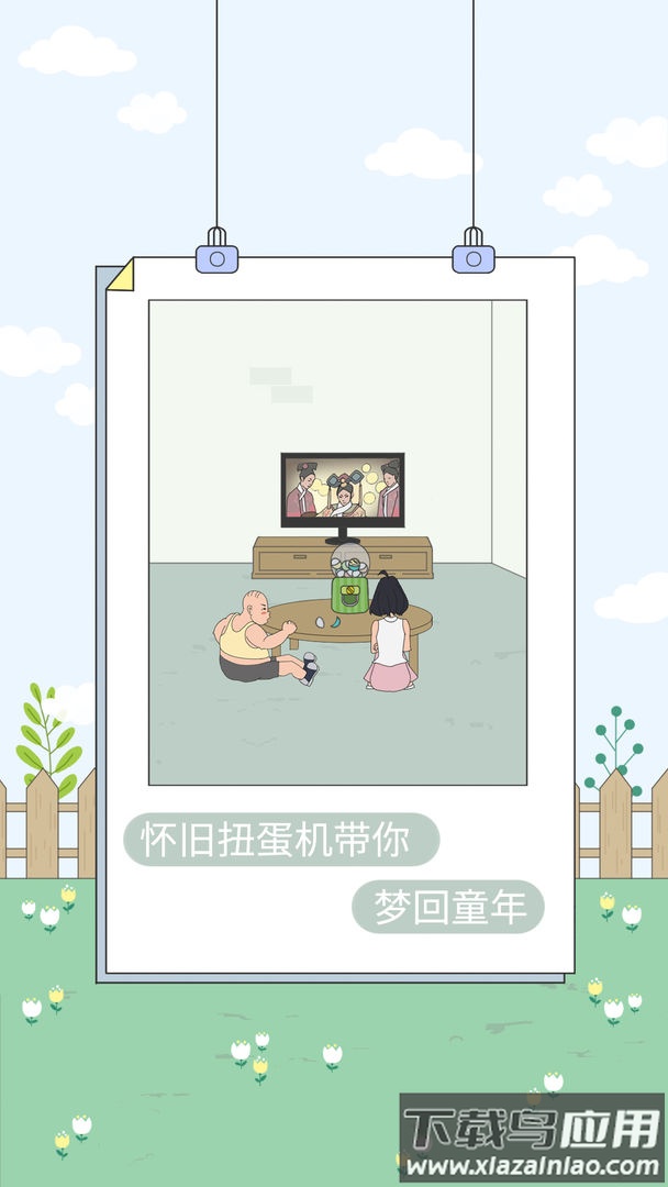 找到老婆的私房钱4手游下载截图2