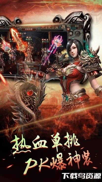 龙界争霸手游截图1