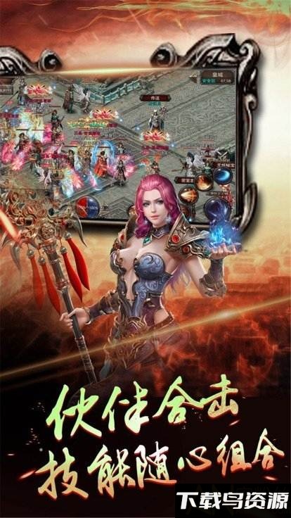 龙界争霸手游截图2