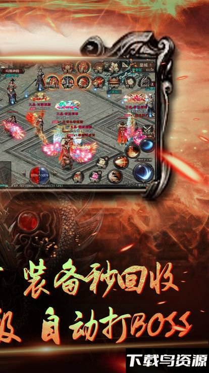 龙界争霸手游截图3