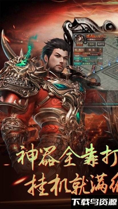 龙界争霸手游截图4