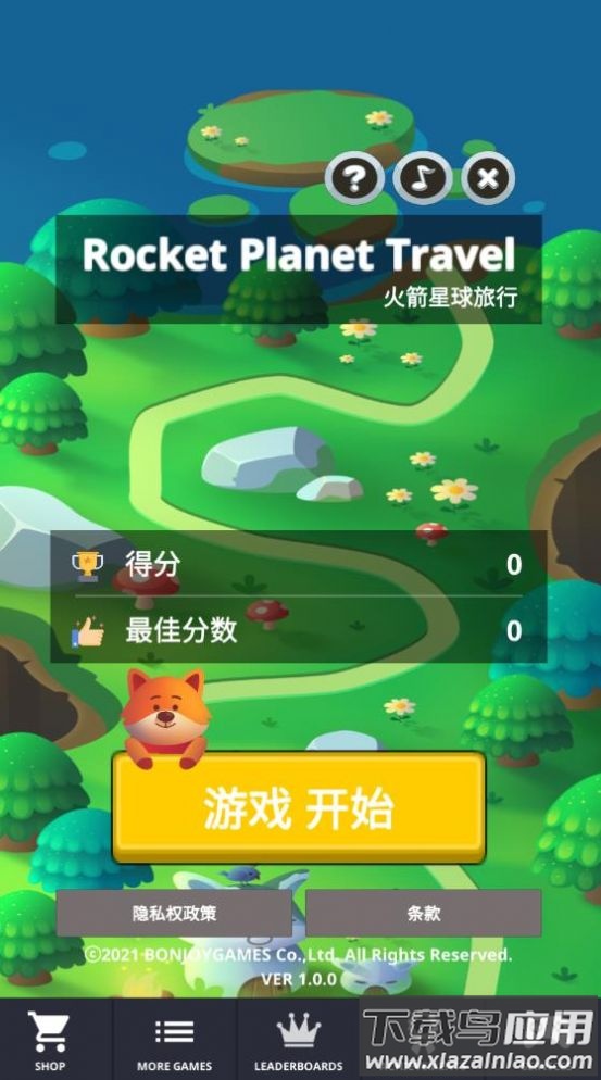 火箭星球旅行手游下载(Rocket Planet Travel)