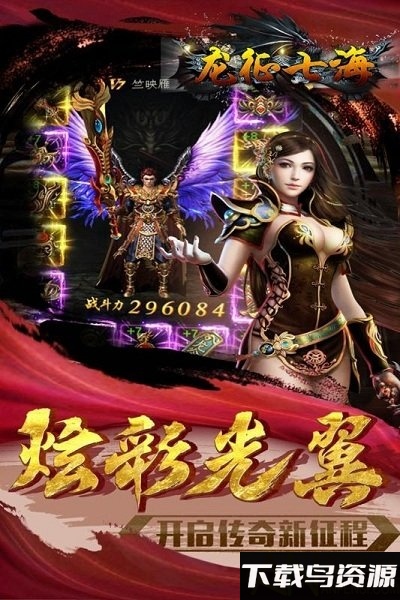 龙征七海百度版