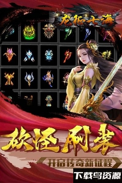 龙征七海百度版