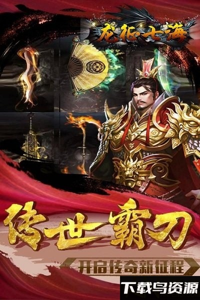 龙征七海百度版截图2