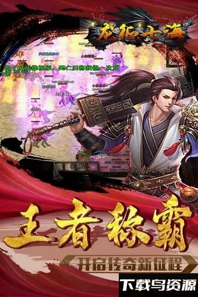 龙征七海百度版截图3
