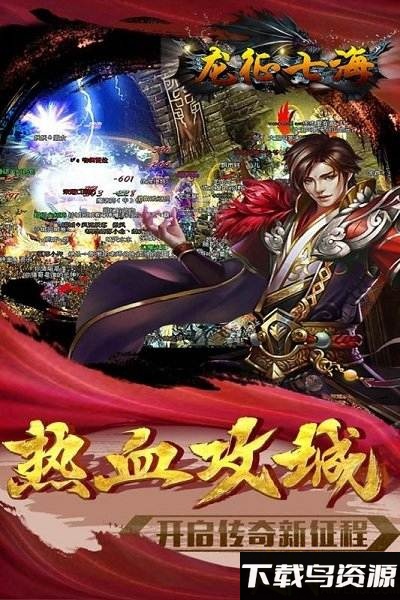 龙征七海百度版截图4
