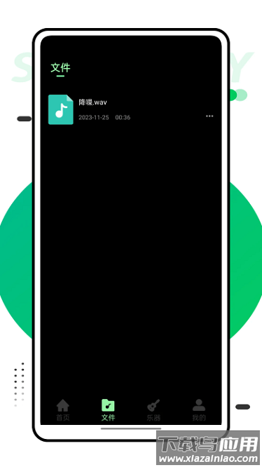 音乐风车软件截图2