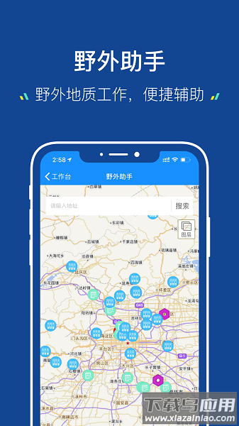 地质云手机版截图1