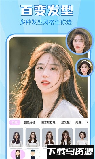 魔漫秀相机官方版截图1