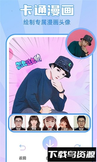 魔漫秀相机官方版截图3
