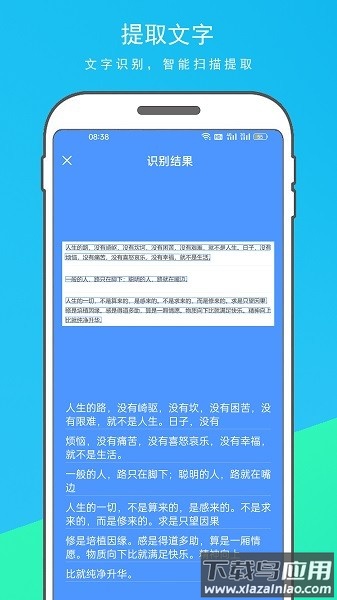 超级扫描王手机版截图1