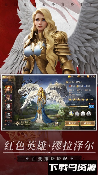 魔法门之英雄无敌王朝手机下载