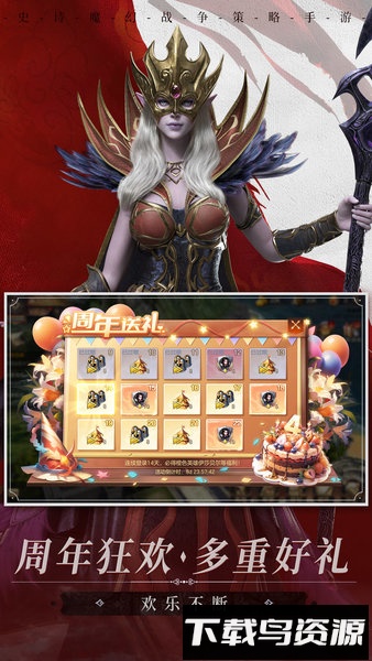 魔法门之英雄无敌王朝中文版截图1