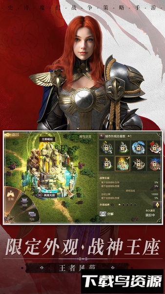 魔法门之英雄无敌王朝中文版截图4