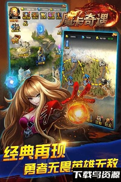 魔卡奇遇内购破解版下载