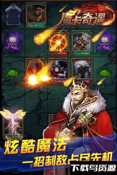 魔卡奇遇破解版截图1