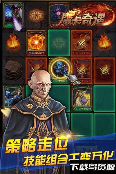 魔卡奇遇破解版截图2
