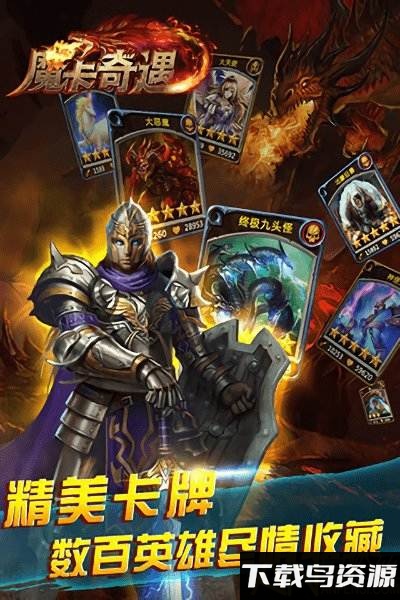 魔卡奇遇破解版截图4