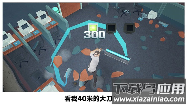 砸烂办公室游戏下载截图2
