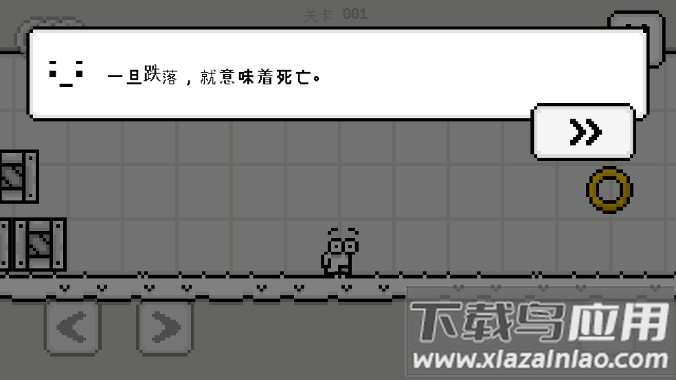 Mino的冒险小游戏截图1