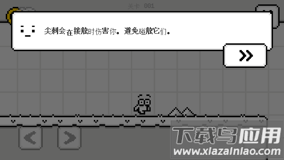 Mino的冒险小游戏截图4