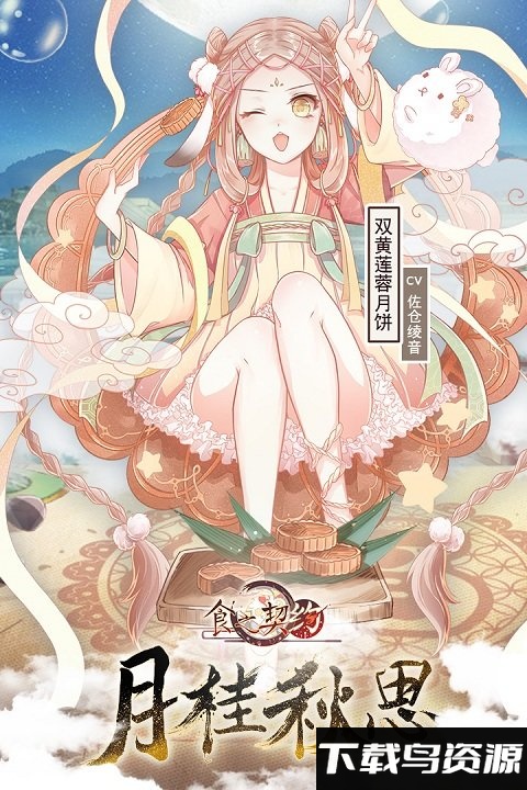 食之契约满v版下载 