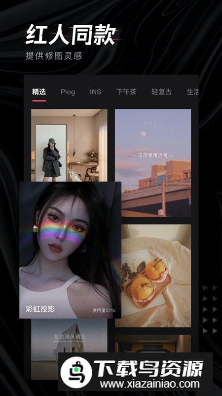 轻图app官方最新版截图1