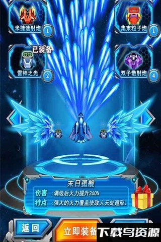飓风之怒雷霆最新版截图1