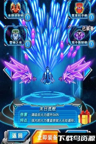 飓风之怒雷霆最新版截图4