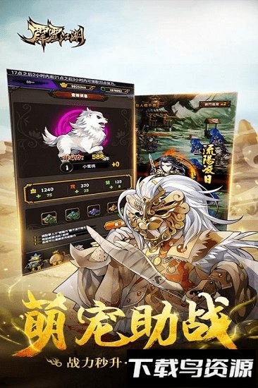 霹雳江湖百度版游戏