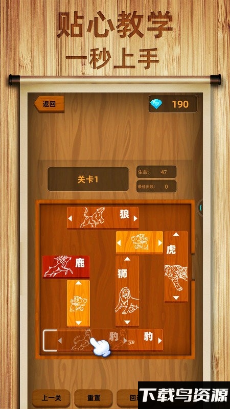 非常华容道游戏截图1