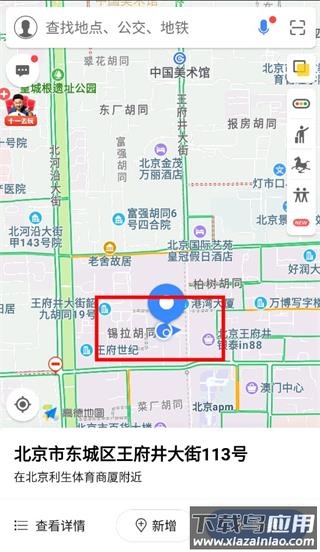 高德导航2024新版