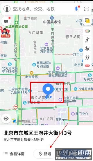 高德导航2024新版
