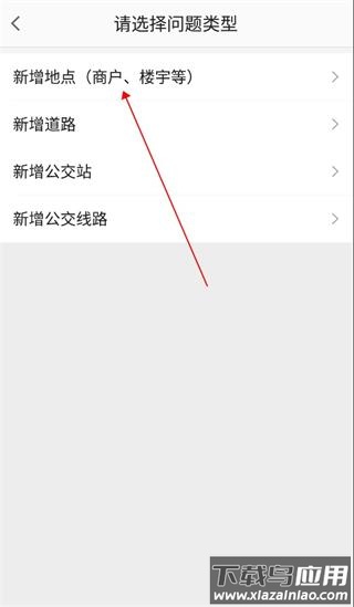 高德导航2024新版