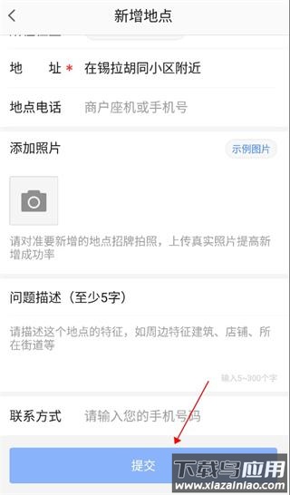 高德导航2024新版