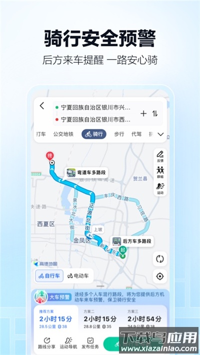 高德导航2024新版截图2