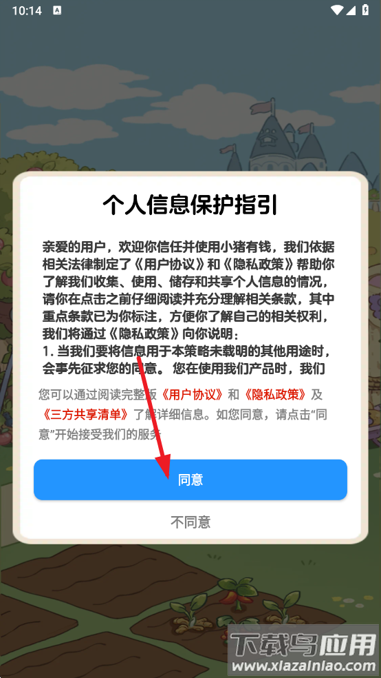 小猪有钱赚钱游戏
