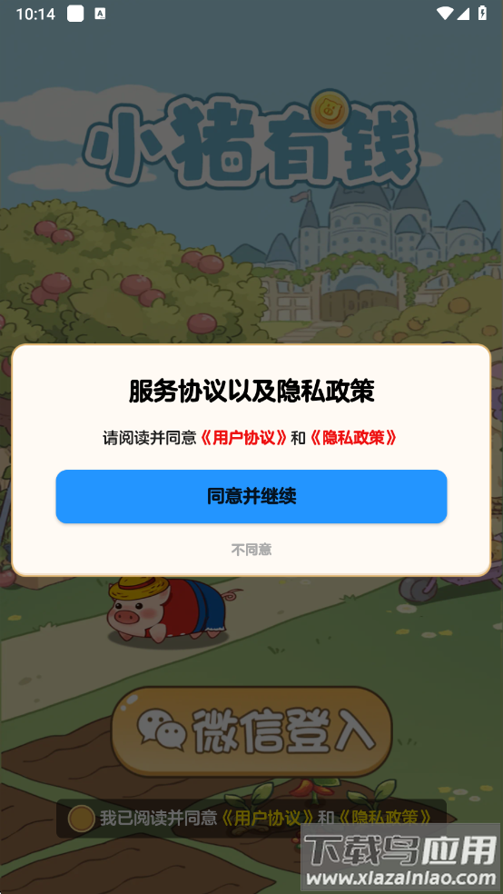小猪有钱赚钱游戏截图2